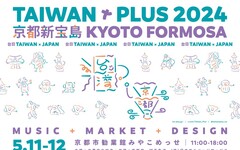 日本最大台灣文化祭！文總「TAIWAN PLUS」5 月京都登場 展覽、市集與紫藤花季等你逛