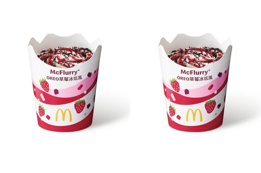 優惠碼 85 折！麥當勞「OREO 草莓冰炫風」 與 「草莓優格雙餡派」於 foodpanda 推獨家優惠