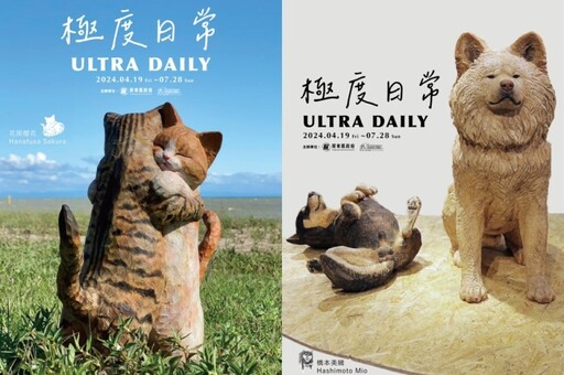 【有片】日本超療癒動物木雕 4 月來台！屏東看海美術館「極度日常」展出呆萌狗狗、慵懶貓咪