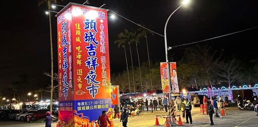 每週五都有!宜蘭「頭城吉祥夜市」重磅回歸 百攤好吃好玩的都在這