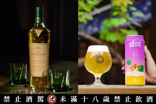 【2024 三月酒訊】麥卡倫免稅限定「萃綠麥穗」、周杰倫最愛 Mojito「MOJT 莫其托」全聯首賣