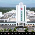 海尼根加碼投資台灣達 135 億元！「屏東啤酒廠」有望成為東北亞供貨中心