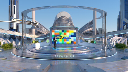 2024「台灣UP」論壇5月7日登場 3D立體綠幕場景打造全新視覺體驗