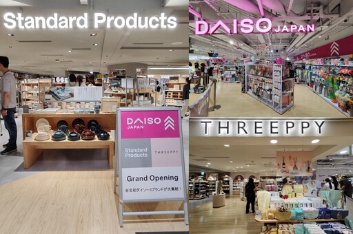 台北首家「DAISO 旗艦店」進駐明曜百貨！Standard Products、THREEPPY 必買 8 項商品推薦 開幕滿額送限量提袋