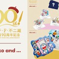 藤子・F・不二雄 90 週年誕辰！niko and … 推出《哆啦A夢》、《叮噹貓》等多款人氣角色限定商品