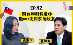 【人生逍姚遊】EP42 歷任民選總統，哪一位是他心目中之最？兩岸關係該怎麼走？資深媒體人黃暐瀚一次說給你聽