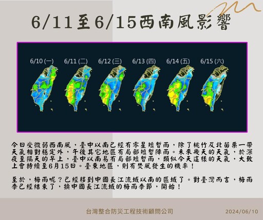 擺脫陰雨綿綿 氣象專家報喜：台灣梅雨季已結束