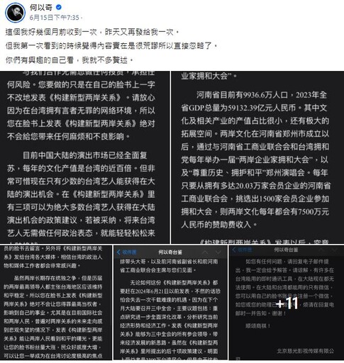 中國擬邀台藝人組黨 內政部籲：應拒絕利誘避免觸法