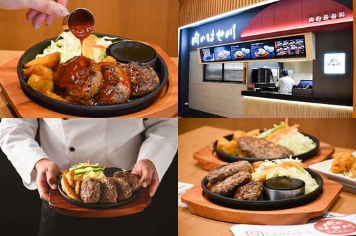 【完整菜單片】日本漢堡排「肉的長谷川」3 號店進駐林口！「日本和牛漢堡排套餐」份量升級、特價 499 元 還有獨家限定醬汁