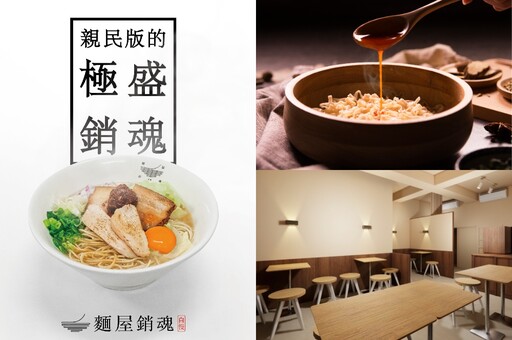 【完整菜單】大師兄銷魂麵鋪海外首店 7 月進駐香港！全新拉麵品牌「麵屋銷魂」地點選在「這裡」