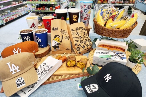 全家 × MLB 合作推聯名包裝美食、隊徽造型杯 「MLB抽獎趣」帶你到美國看 MLB 總冠軍賽