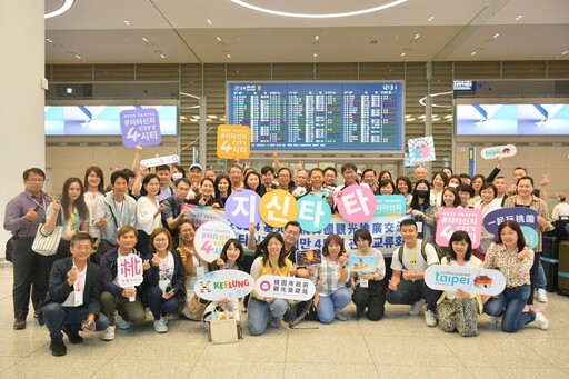 基北北桃首度攜手赴韓搶客 四市觀光首長率近百業者推北臺「新玩法」