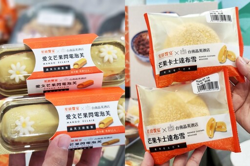 7-11 全台享抽金條、7 大優惠！第 7000 店首府門市開幕 「薑汁醬油膏番茄」等 6 款台南味聯名鮮食全台都吃得到