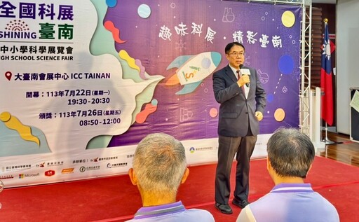 第64屆全國科展在臺南 黃偉哲市長邀請全國民眾來體驗科學的趣味