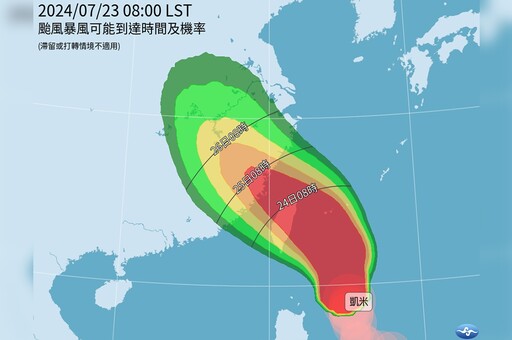 凱米逼近放颱風假機會高！ 5縣市暴風侵襲機率高達99%