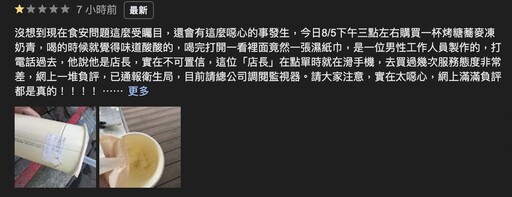 手搖飲「大茗」喝到濕紙巾？ 業者備案喊冤：全店未使用