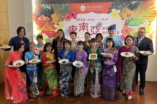 義大皇家酒店東南亞美食節 「娘惹」風情開啟夏日美食盛宴