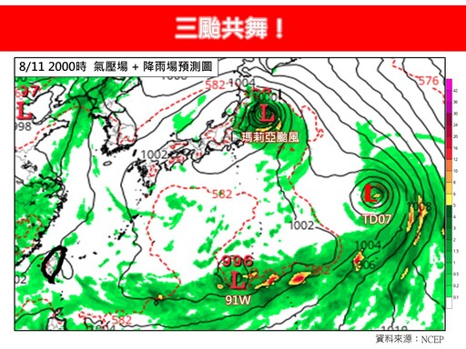 恐三颱共舞！輕颱「山神」最快今晚形成 「瑪莉亞」最新路徑曝光