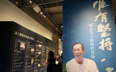 文學館特展紀念會「唯有堅持」 緬懷綠色教父曾貴海