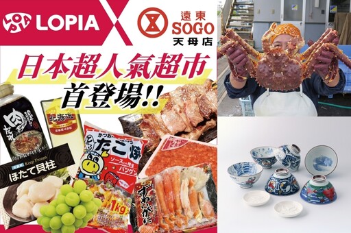 天母 SOGO「夏季日本美食大賞」市集！LOPIA 超市熱賣美食等 8 家初登場品牌必逛