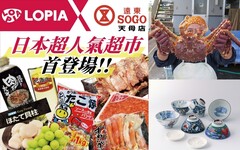 天母 SOGO「夏季日本美食大賞」市集！LOPIA 超市熱賣美食等 8 家初登場品牌必逛