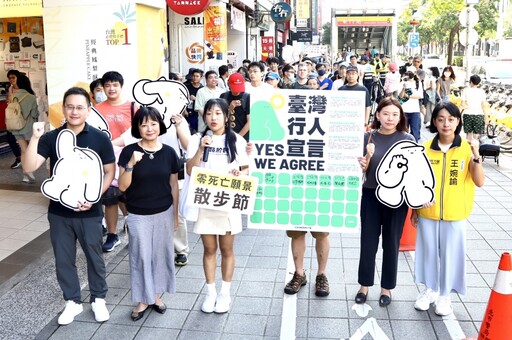 零死亡散步節台北登場 上百名民眾參與：期待提升道安意識