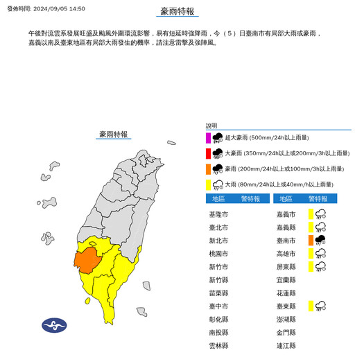 雨區擴大！6縣市豪大雨特報下到入夜 12號颱風「麗琵」生成