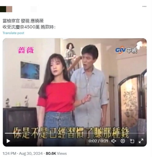 神預測！郭子乾昔穿囚服模仿柯文哲 應曉薇電視劇被問經典句