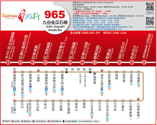 中秋賞月新選擇 搭台灣好行965秋遊黃金山城