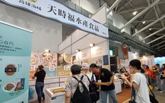 高雄海味粉墨登場台北國際照顧博覽會 拓展銀髮產業新藍海