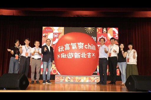 秋高氣爽chilll一下 侯友宜揪大家感受新北之美