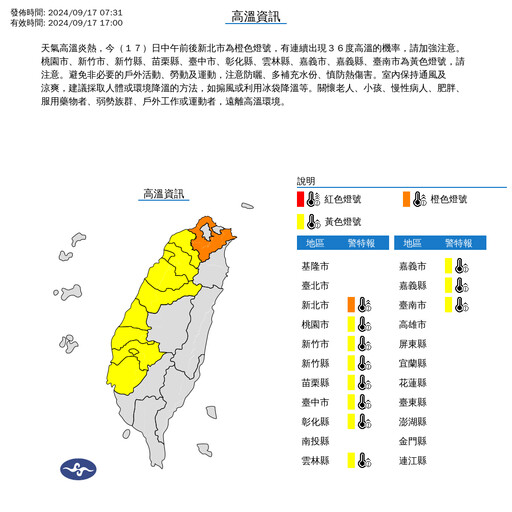 中秋3颱共舞？輕颱「蘇力」最快今生成 西部賞月機率高