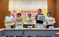 全台鬧教師荒！北市461缺只聘到276人 范雲提「5大原因」要教育部改善