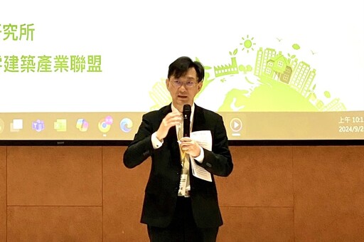 淨零減碳、智慧領航！ 建研所淨零論壇台南登場