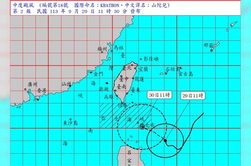 山陀兒升級「中颱」 下周二、周三影響最劇