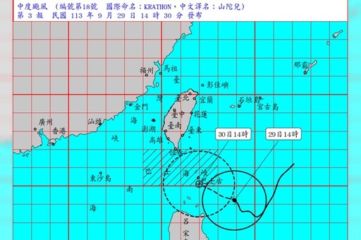 直播／山陀兒最新路徑動態 氣象署：不排除從恆春半島登陸