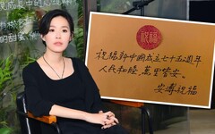 曾聲援太陽花、香港雨傘運動 安溥「手寫信」祝福中國國慶粉絲崩潰