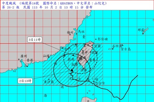 山陀兒登陸可能轉熱帶性低氣壓 恐成史上第2個消散台灣上空颱風