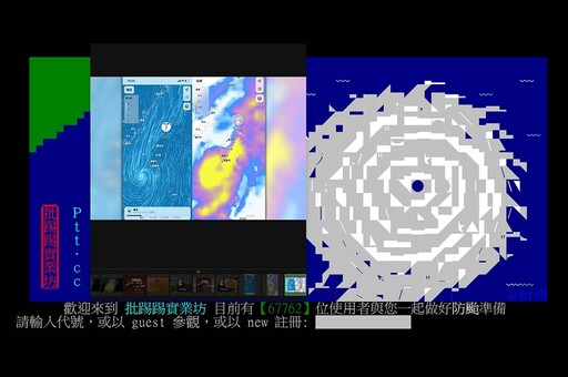 PTT今又當機！颱風天無預警斷線約1小時 鄉民們崩潰