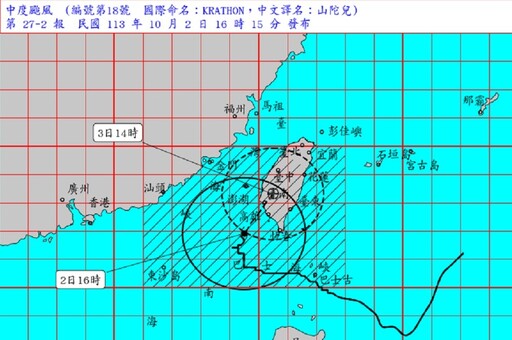 北北基桃明天是否再放颱風假？ 蔣萬安：晚間8點公布