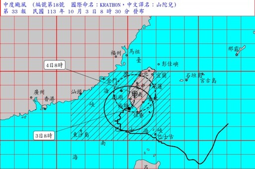 山陀兒中午前登陸遇護國神山「馬上掛點」 北部雨彈狂攻下到周五