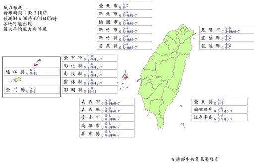 颱風假有望三連發？ 氣象署估明12縣市風力雨量達放假標準