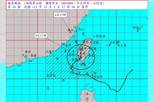 山陀兒轉輕颱 台東縣金針山雨量達1684毫米居冠