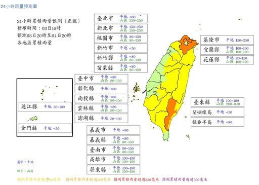 不斷更新／明天還停班停課？台北、高雄等「7個縣市」8點宣布 4日颱風假一次看