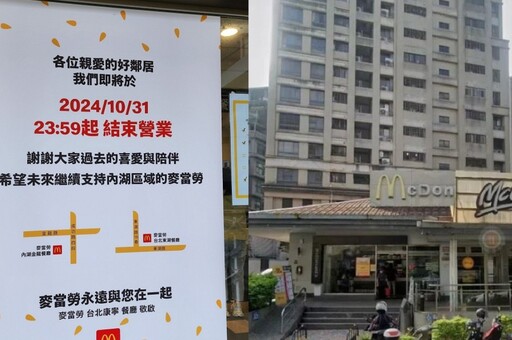 【回憶又少一間】麥當勞1年關14間 康寧店證實月底結束