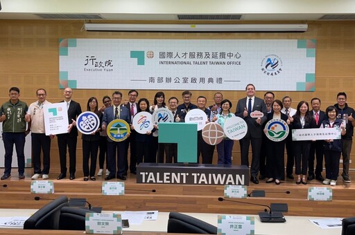 協助國際人才深耕南台灣 Talent Taiwan南部辦公室啟用