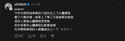 家寧新片「神情詭異」疑因上了心靈課程 網紅：被介紹去3天就遭趕出來