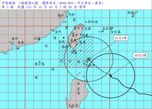 【康芮颱風來襲】8時已升級轉強颱 陸上警戒範圍擴大