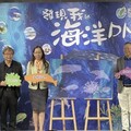 《發現我的海洋DNA》 海委會盼創造永續共生的藍色未來