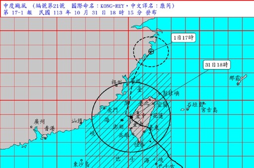 康芮登陸後速度加快減為中颱 估今晚從中部出海